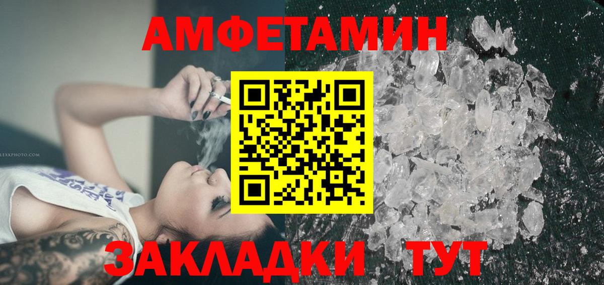 Амфетамин VHQ Старая Купавна