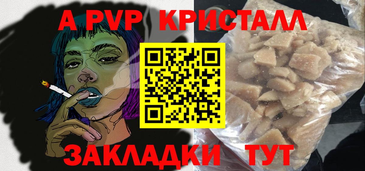 Старая Купавна  A PVP VHQ  Alpha PVP СК  Вход с VPN 