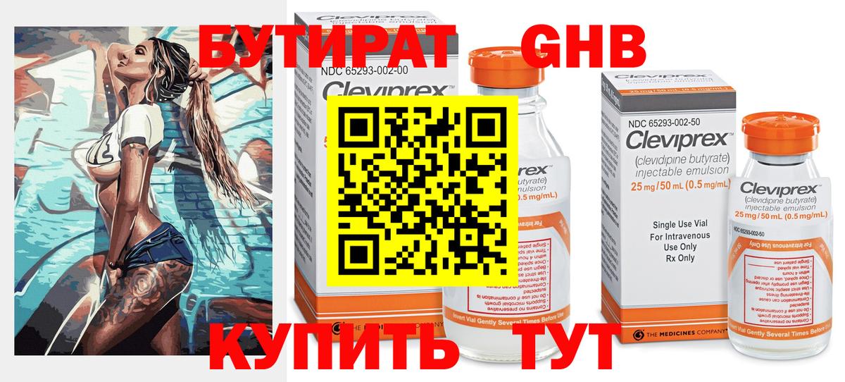 Старая Купавна  Бутират оксана  Вход с VPN 