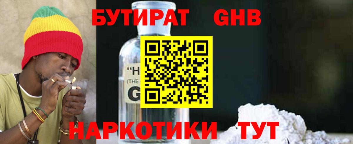Бутират оксана Старая Купавна