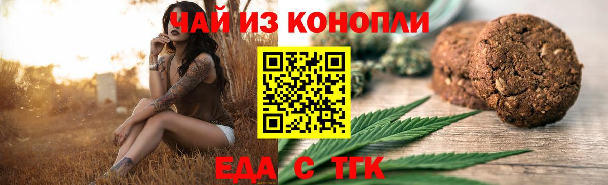 Canna-Cookies марихуана  Вход с VPN  Старая Купавна 