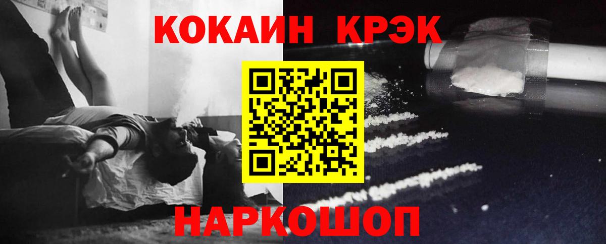 Cocaine Колумбийский  Вход с VPN  Старая Купавна 