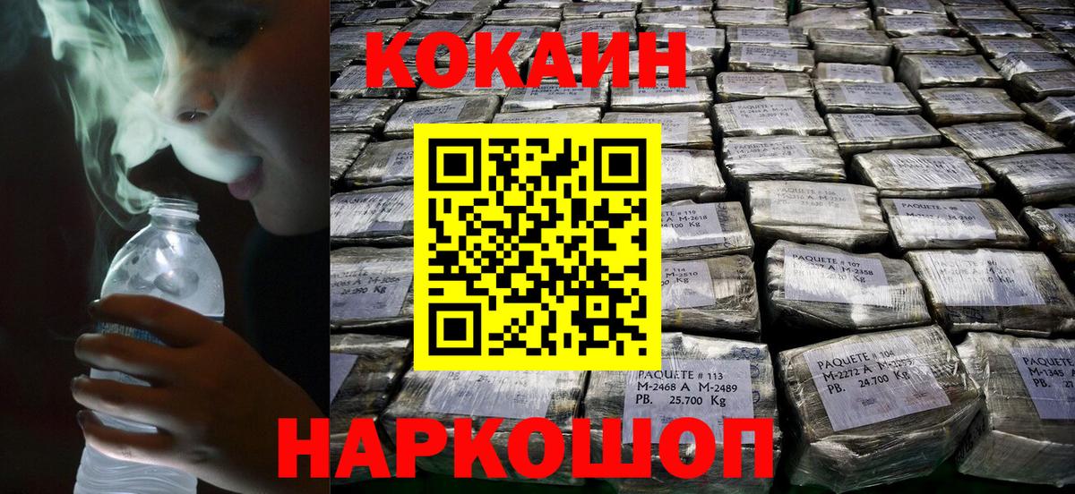 КОКАИН VHQ Старая Купавна