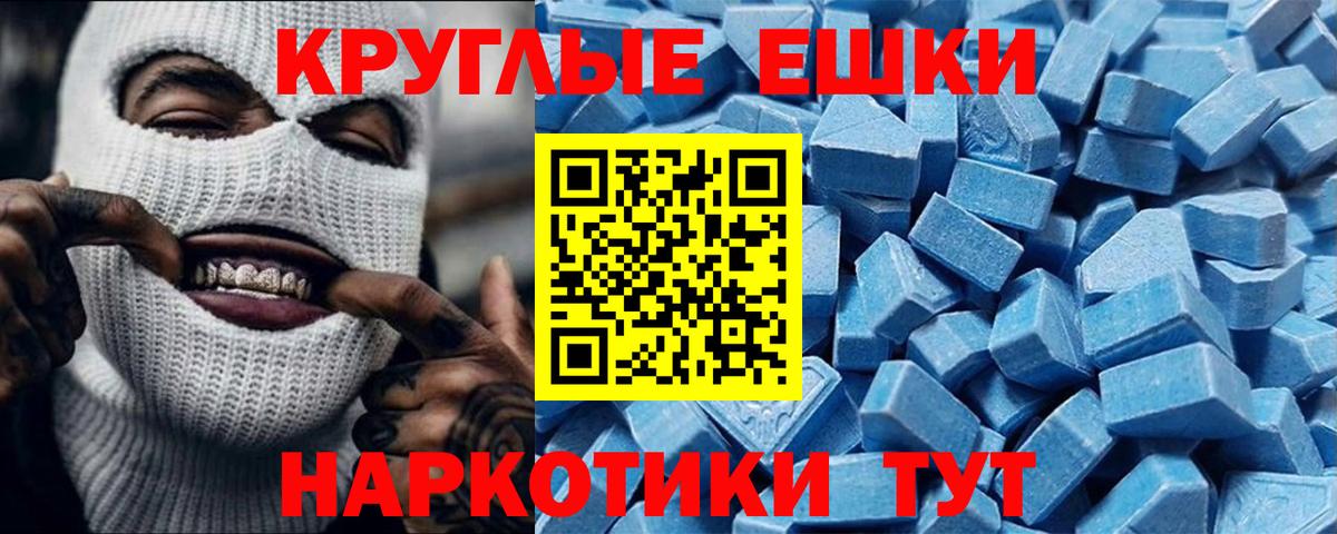 Ecstasy  ЭКСТАЗИ 280мг  ЭКСТАЗИ mix  Вход с VPN  наркота  Старая Купавна 
