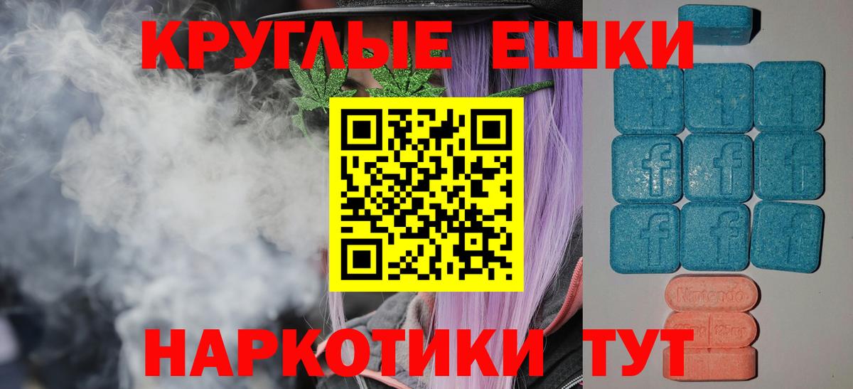 ЭКСТАЗИ таблы Старая Купавна