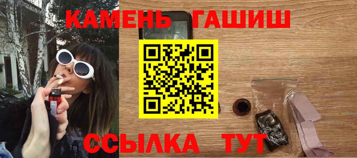 Старая Купавна  Гашиш  Вход с VPN  ГАШ hashish 