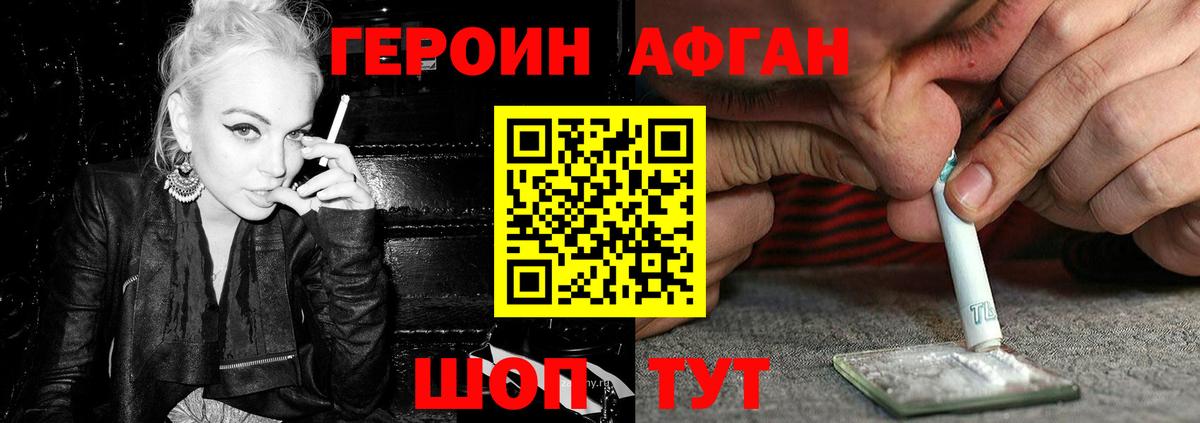 Старая Купавна  ГЕРОИН белый  Вход с VPN 