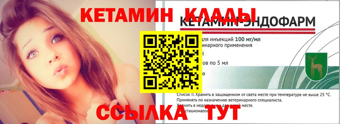 Кетамин VHQ  МЕГА ссылки  Старая Купавна  Вход с VPN  Кетамин ketamine 