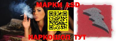 марки lsd Моздок