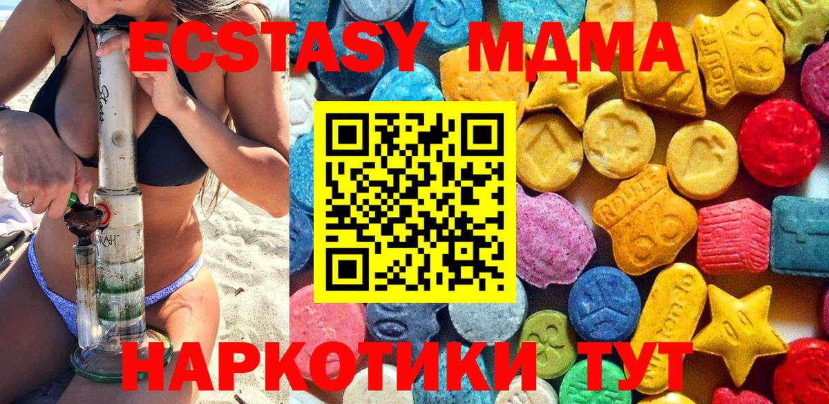 МДМА Molly  MDMA  Старая Купавна  Вход с VPN 