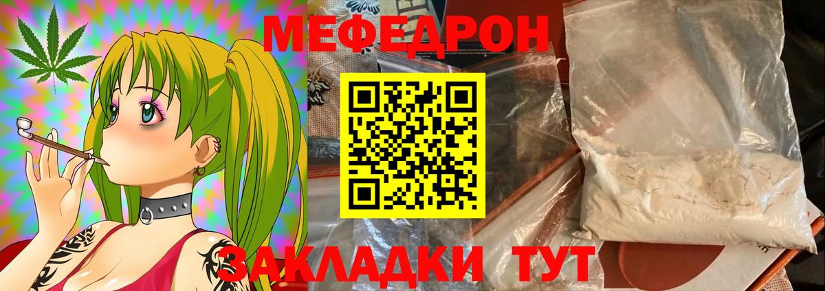 Старая Купавна  МЯУ-МЯУ мяу мяу  Вход с VPN  МЕФ мука 