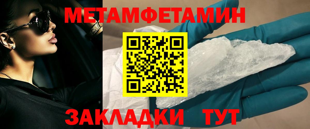 Первитин кристалл  Вход с VPN  Старая Купавна  Первитин кристалл 