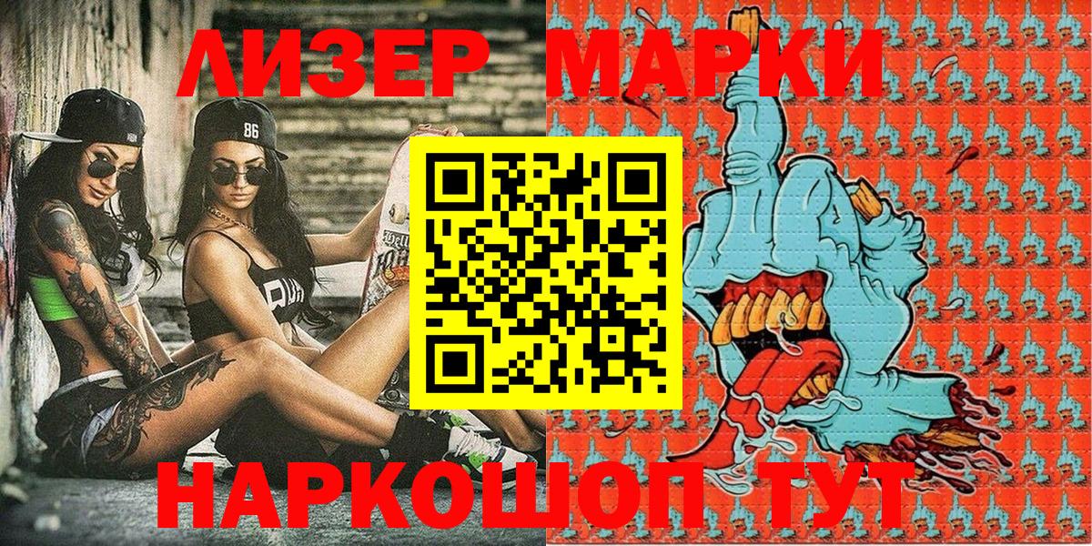 Старая Купавна  Наркотические марки 1,5мг  магазин продажи   Вход с VPN 