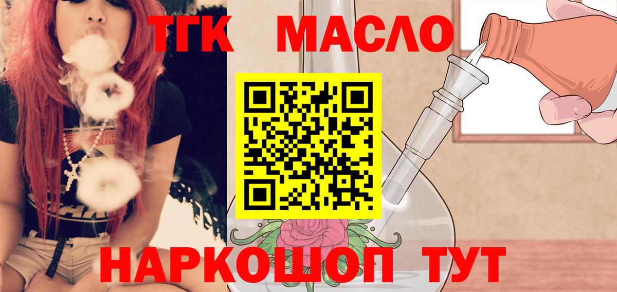 Старая Купавна  Дистиллят ТГК вейп  дарнет шоп  ТГК жижа  Вход с VPN 
