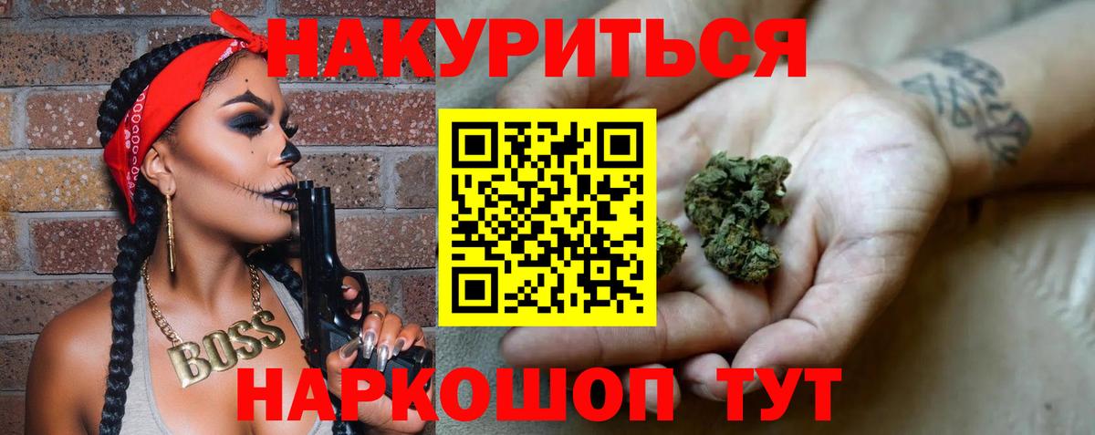 Канабис White Widow Старая Купавна