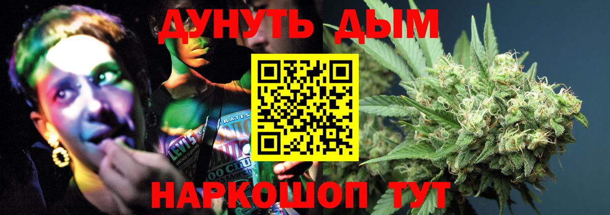 Бошки марихуана White Widow  Конопля Ganja  Старая Купавна  Марихуана Amnesia  Бошки Шишки White Widow  Вход с VPN 
